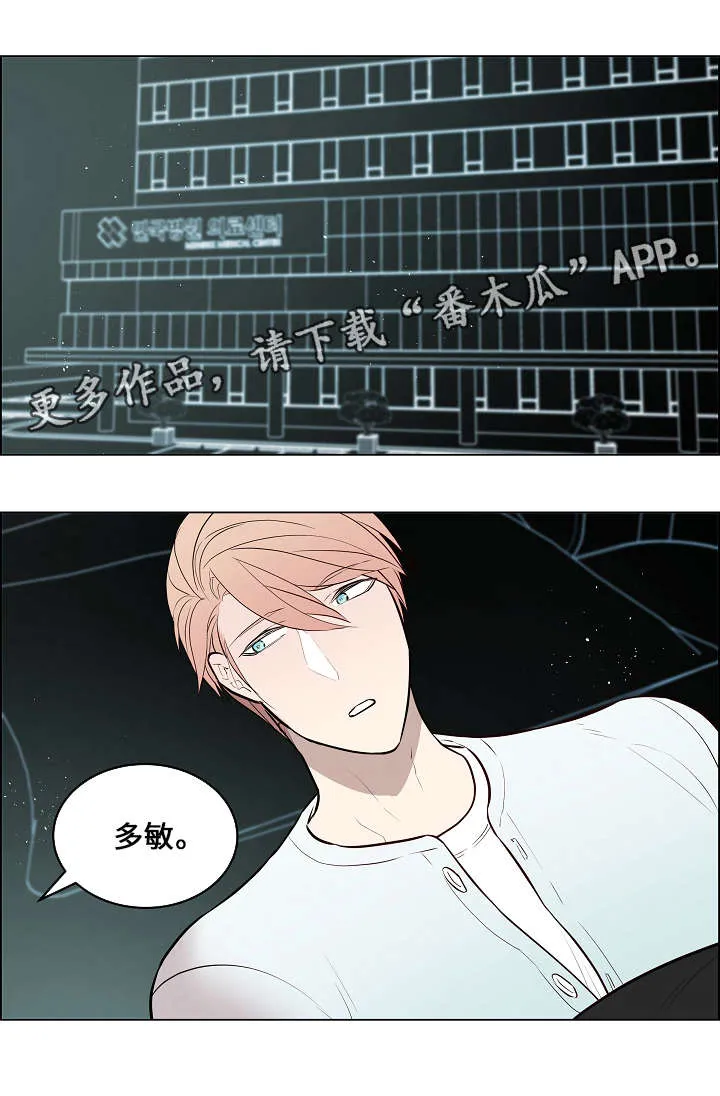 一眼无明 百度网盘漫画,第59章：制造事故1图