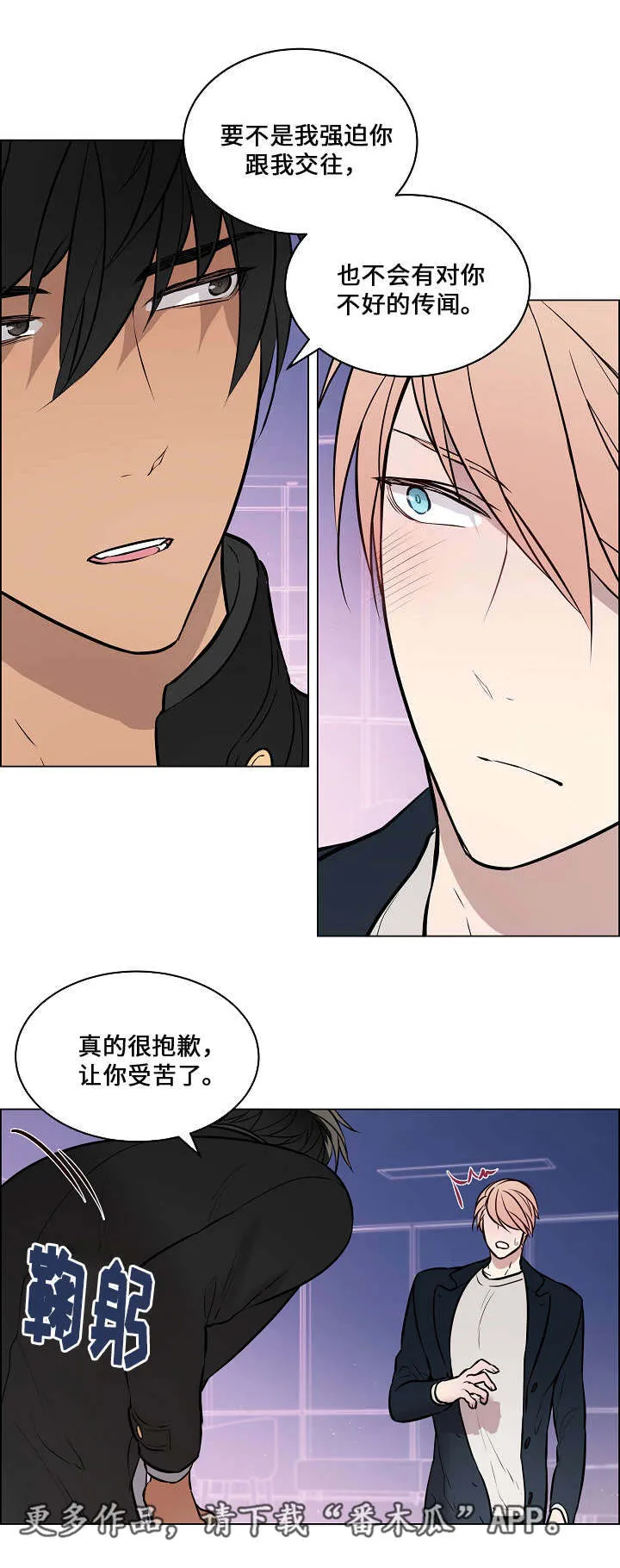 一眼无明漫画漫画,第49章：很在意他9图
