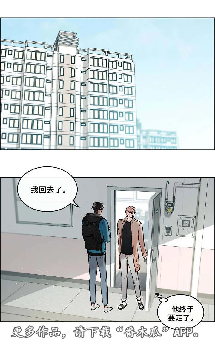 一眼无明漫画漫画,第37章：突然过来4图