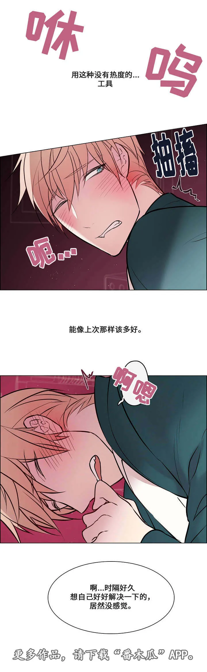 一眼无明漫画漫画,第51章：突然辞职3图