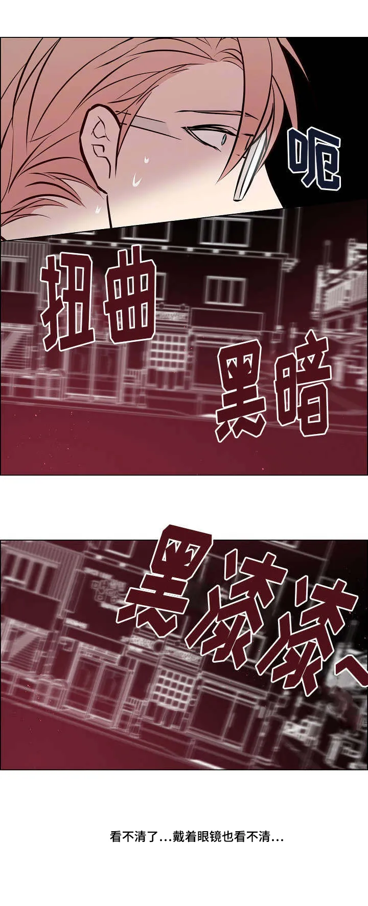 一眼无明漫画漫画,第39章：肯定知道7图