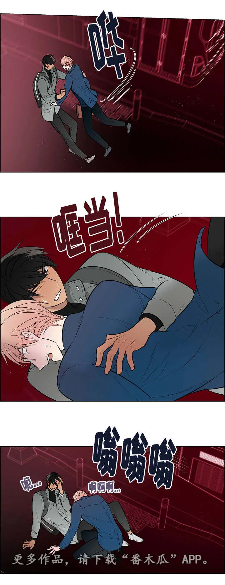 一眼无明漫画漫画,第39章：肯定知道12图
