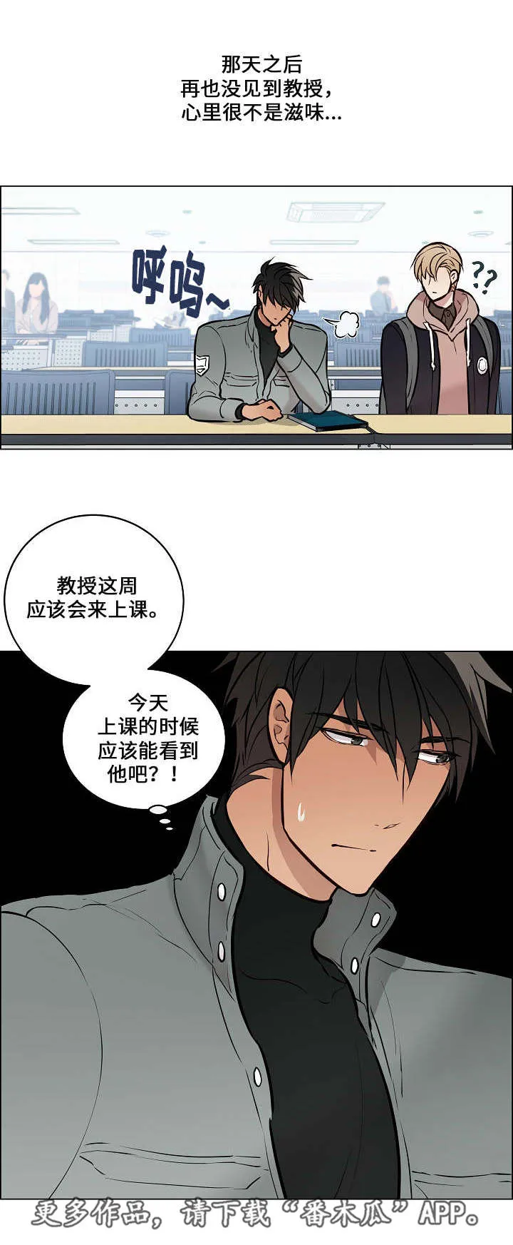 一眼无明漫画漫画,第51章：突然辞职9图