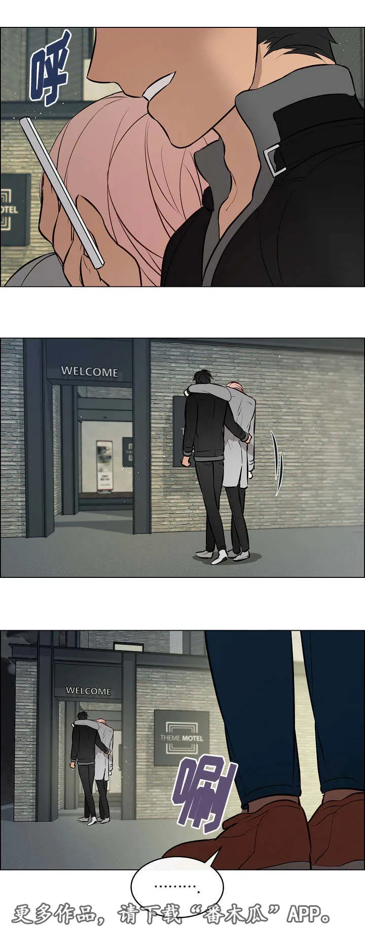 一眼无明漫画漫画,第43章：对你负责10图