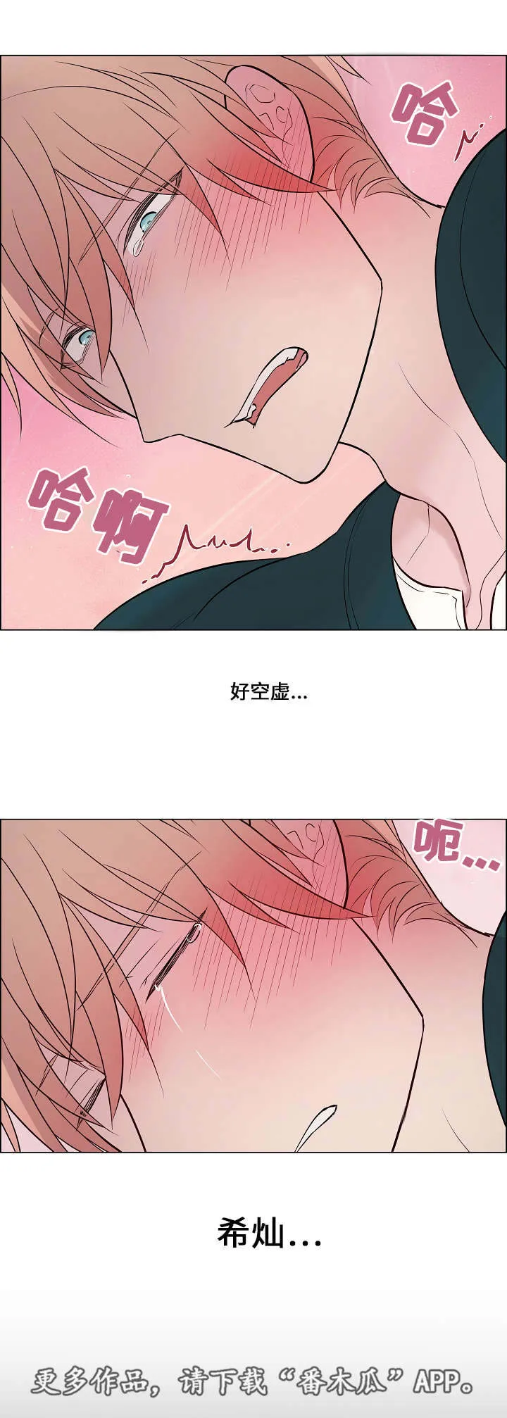 一眼无明漫画漫画,第51章：突然辞职5图