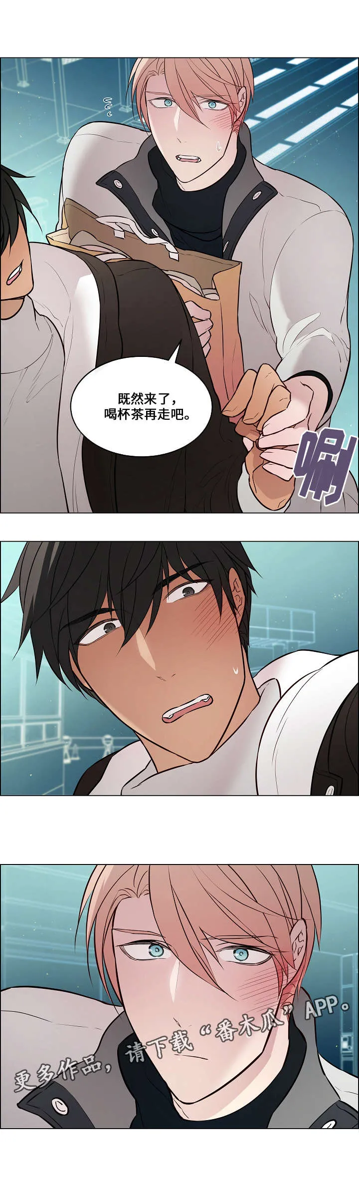 一眼无明 百度网盘漫画,第55章：只看到你4图