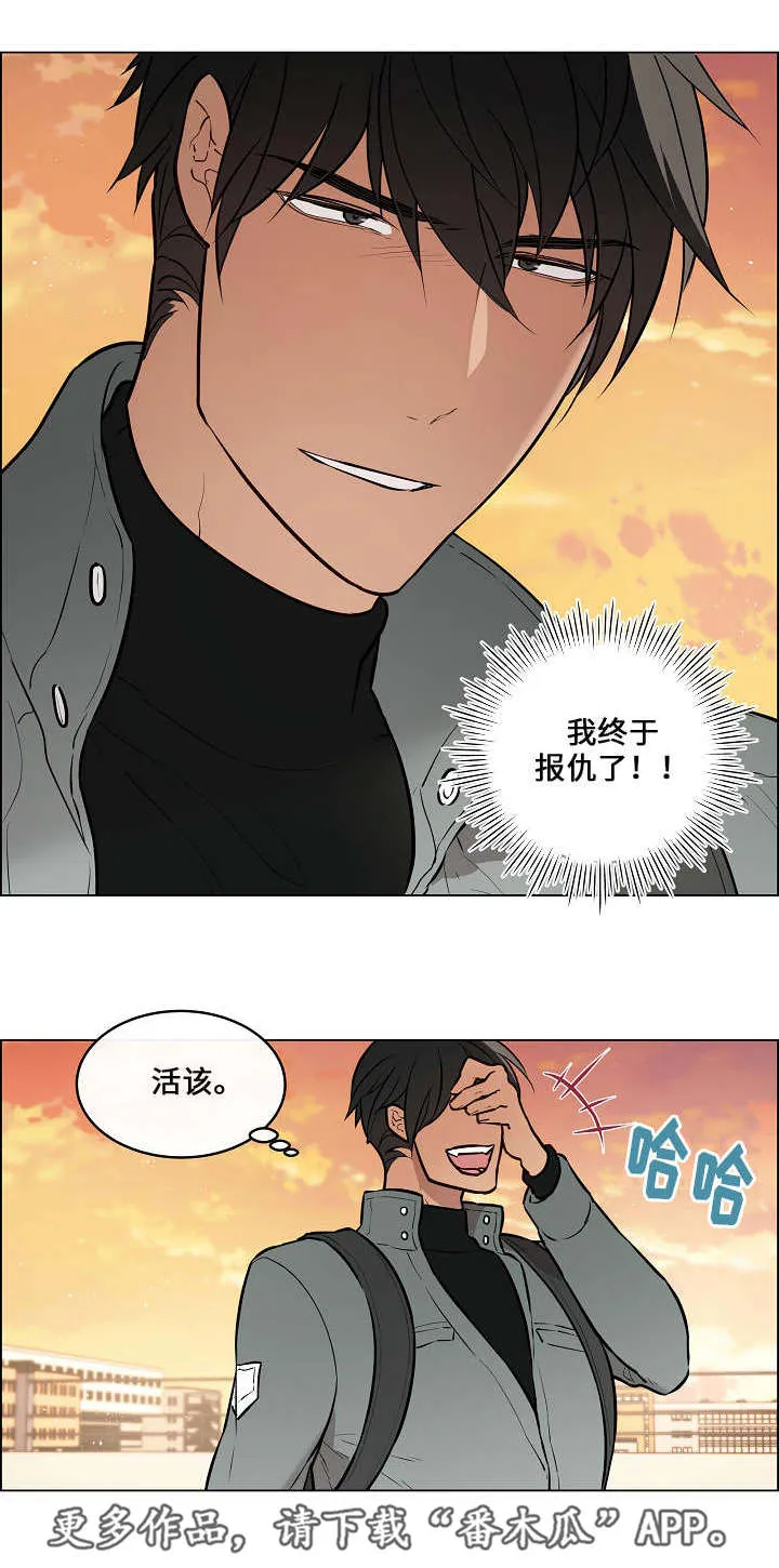 一眼无明漫画漫画,第54章：再次相见11图