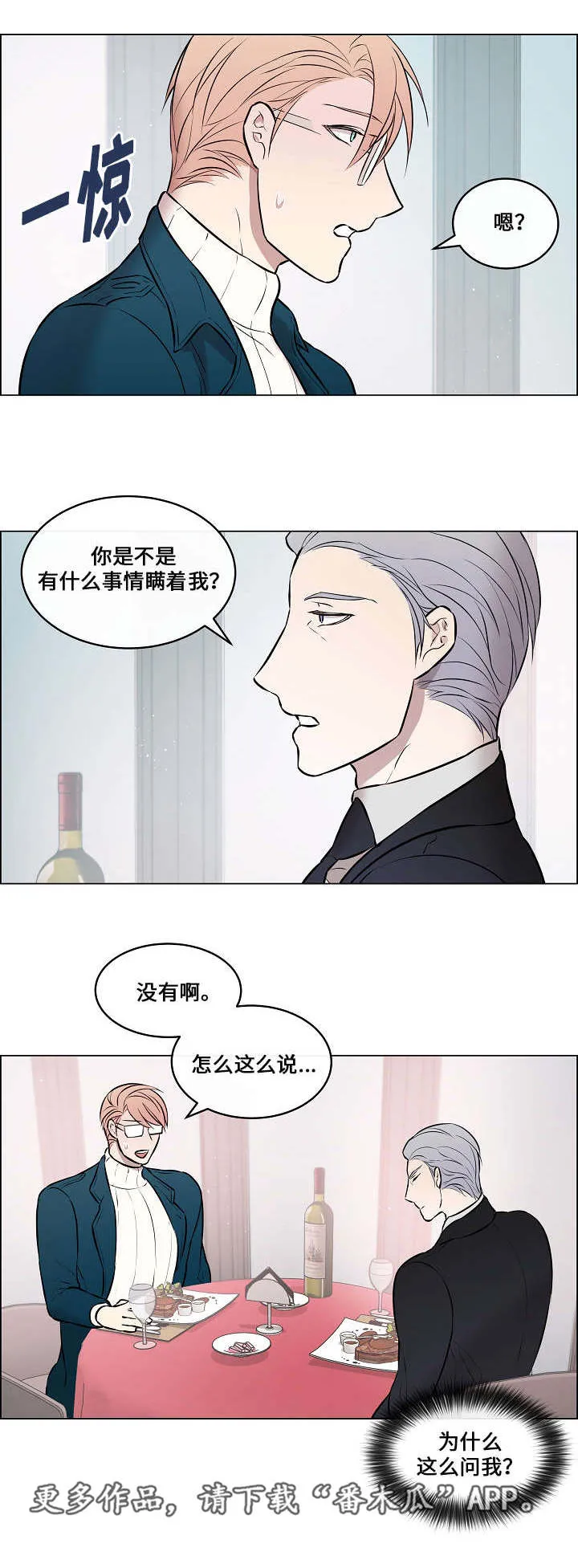 一眼无明漫画漫画,第38章：他看到了10图