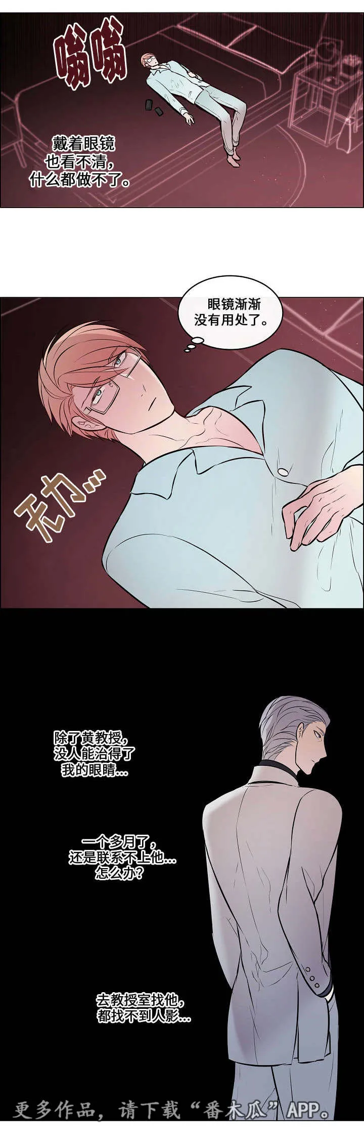 一眼无明 百度网盘漫画,第42章：不见不散1图
