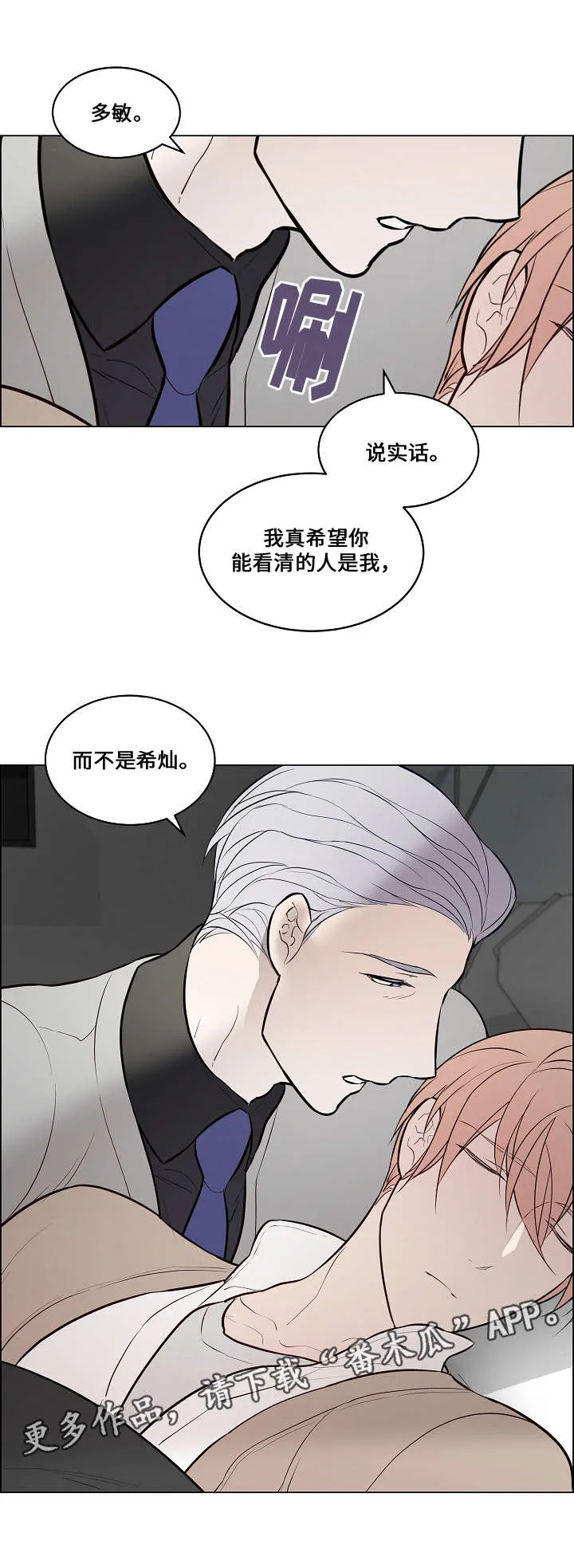 一眼无明漫画漫画,第62章：证据10图