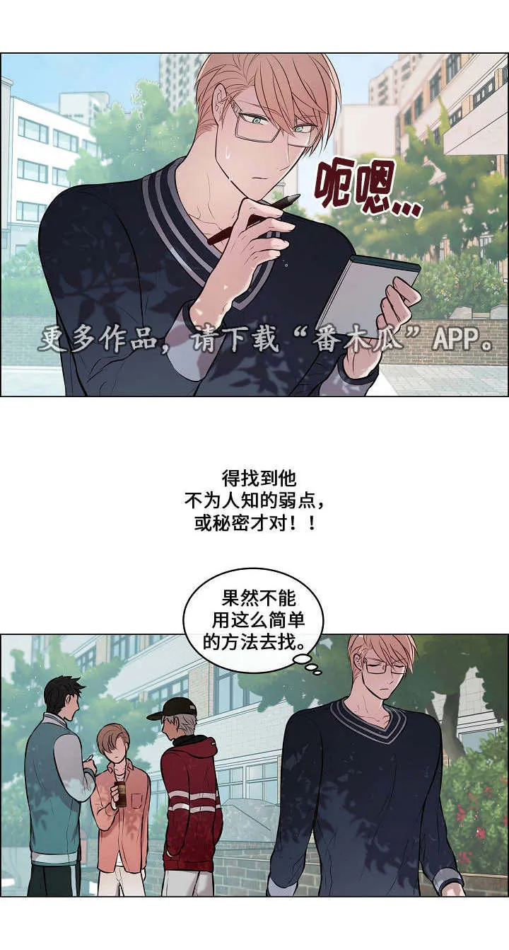 一眼无明漫画漫画,第25章：又见面了2图