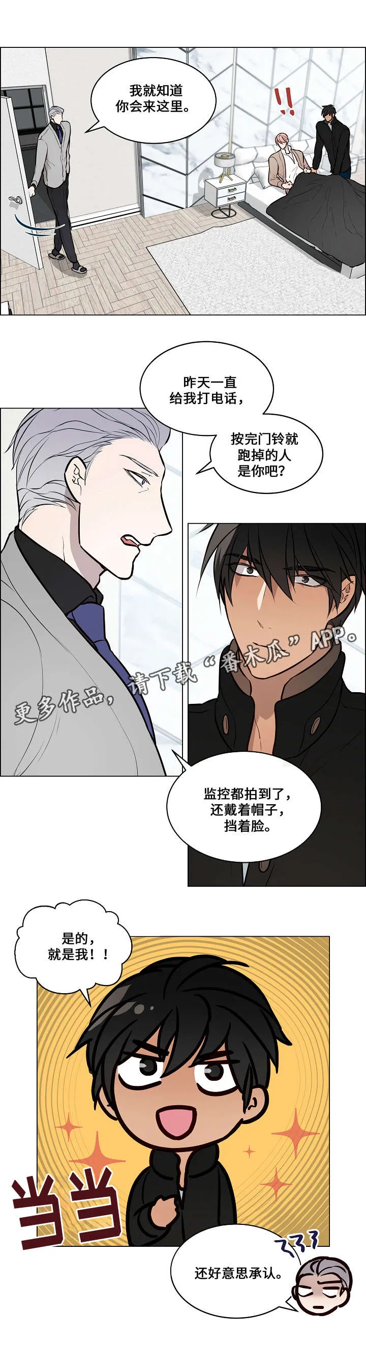 一眼无明漫画漫画,第62章：证据15图