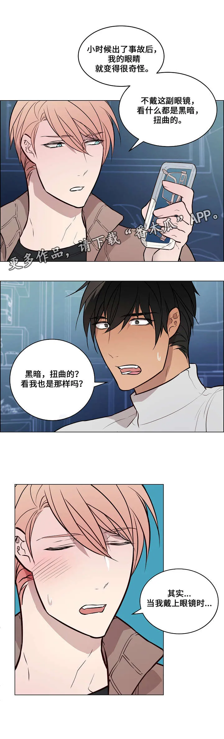一眼无明 百度网盘漫画,第55章：只看到你8图