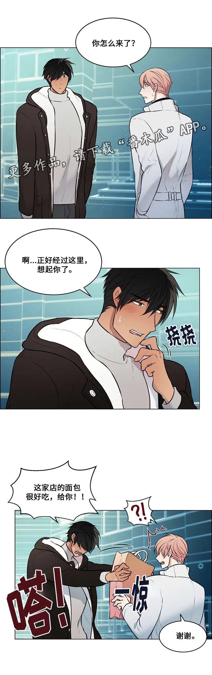 一眼无明 百度网盘漫画,第55章：只看到你1图