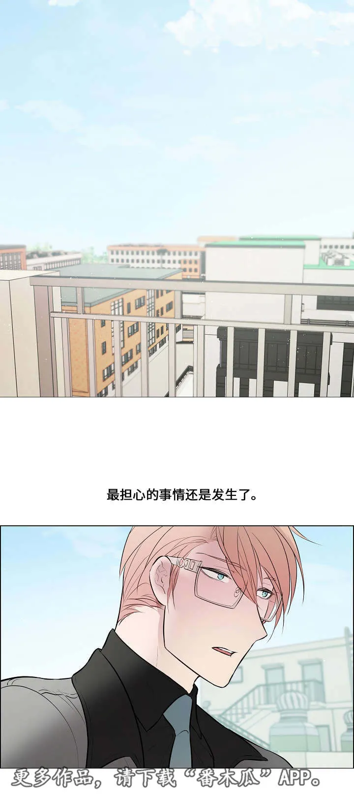一眼无明 百度网盘漫画,第46章：跟他交往13图