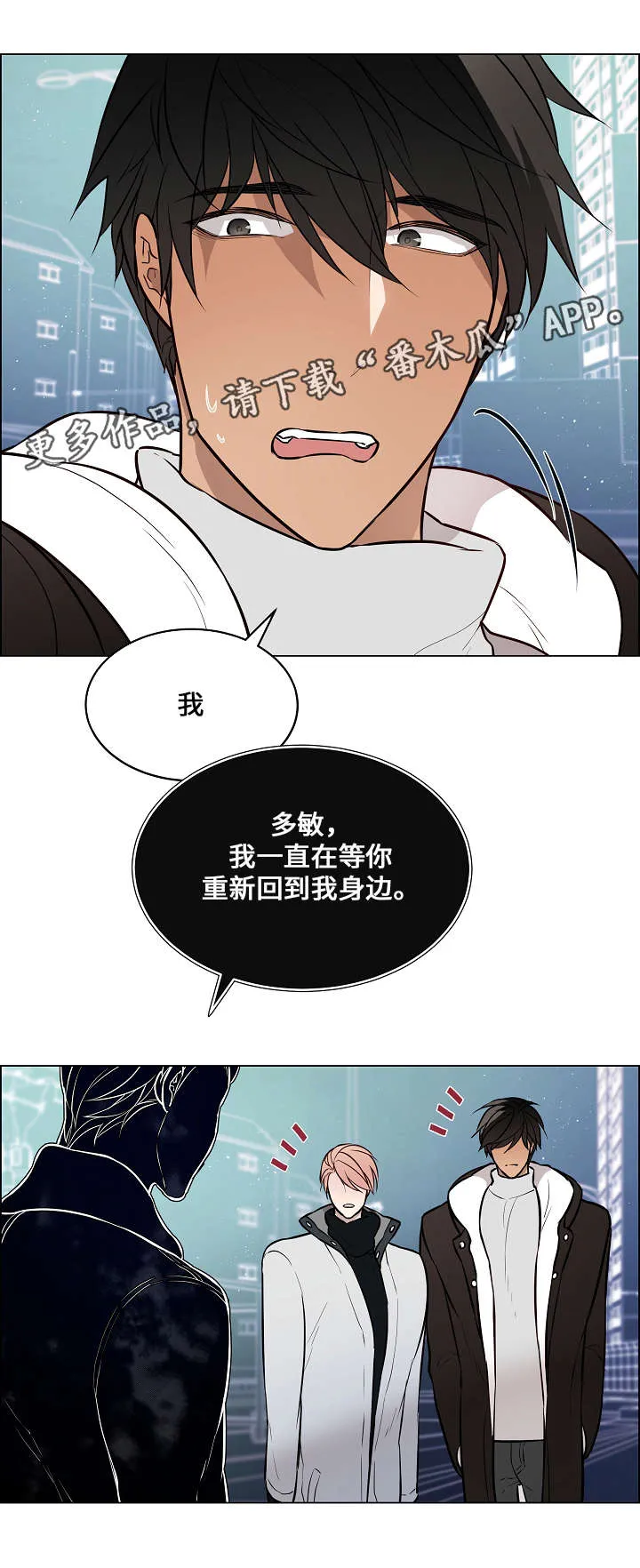 一眼无明漫画漫画,第57章：利用你12图