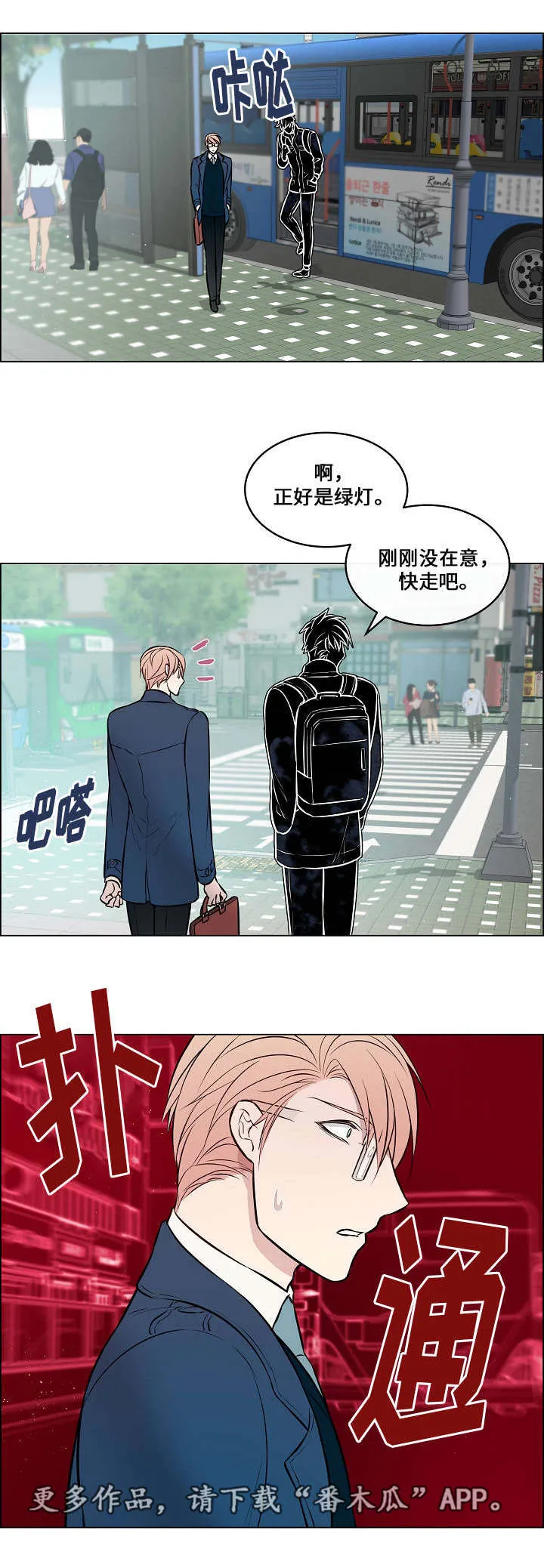 一眼无明漫画漫画,第39章：肯定知道6图