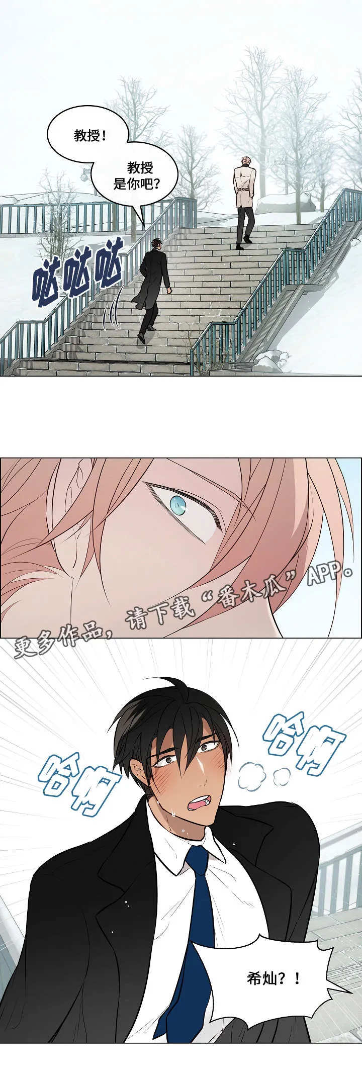 一眼无明 百度网盘漫画,第65章：很喜欢你5图