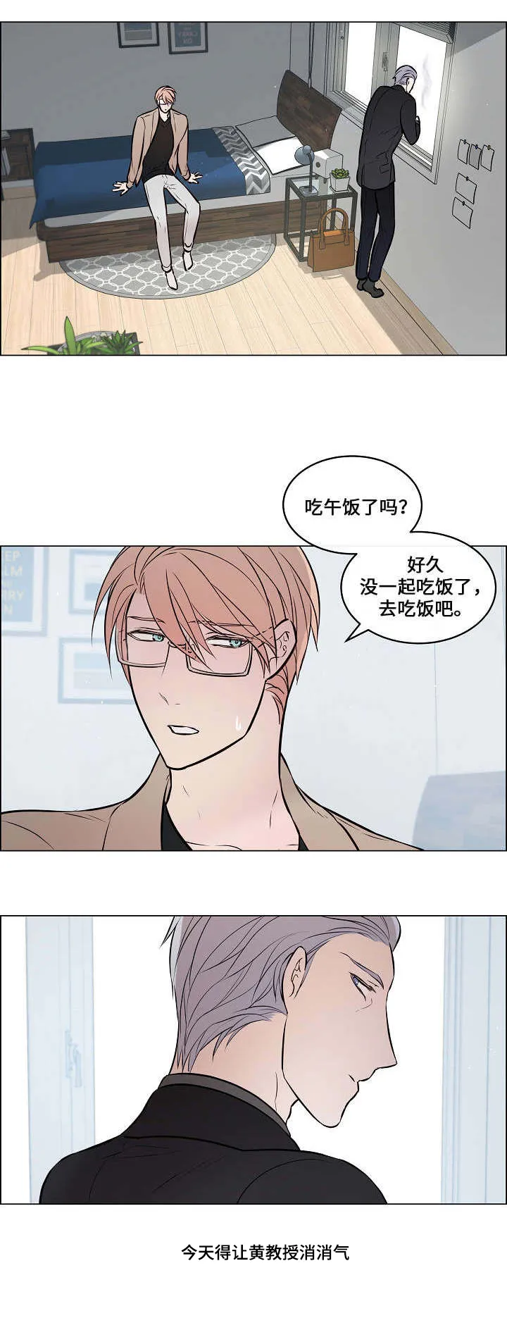 一眼无明漫画漫画,第38章：他看到了7图