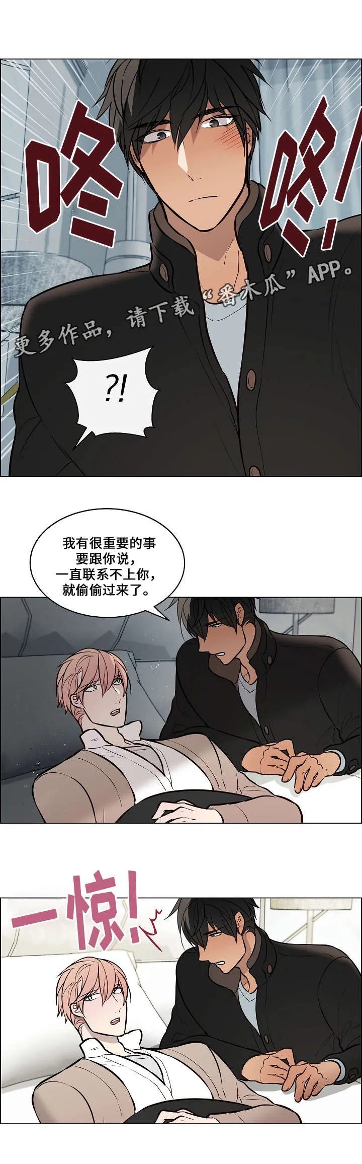 一眼无明漫画漫画,第62章：证据14图