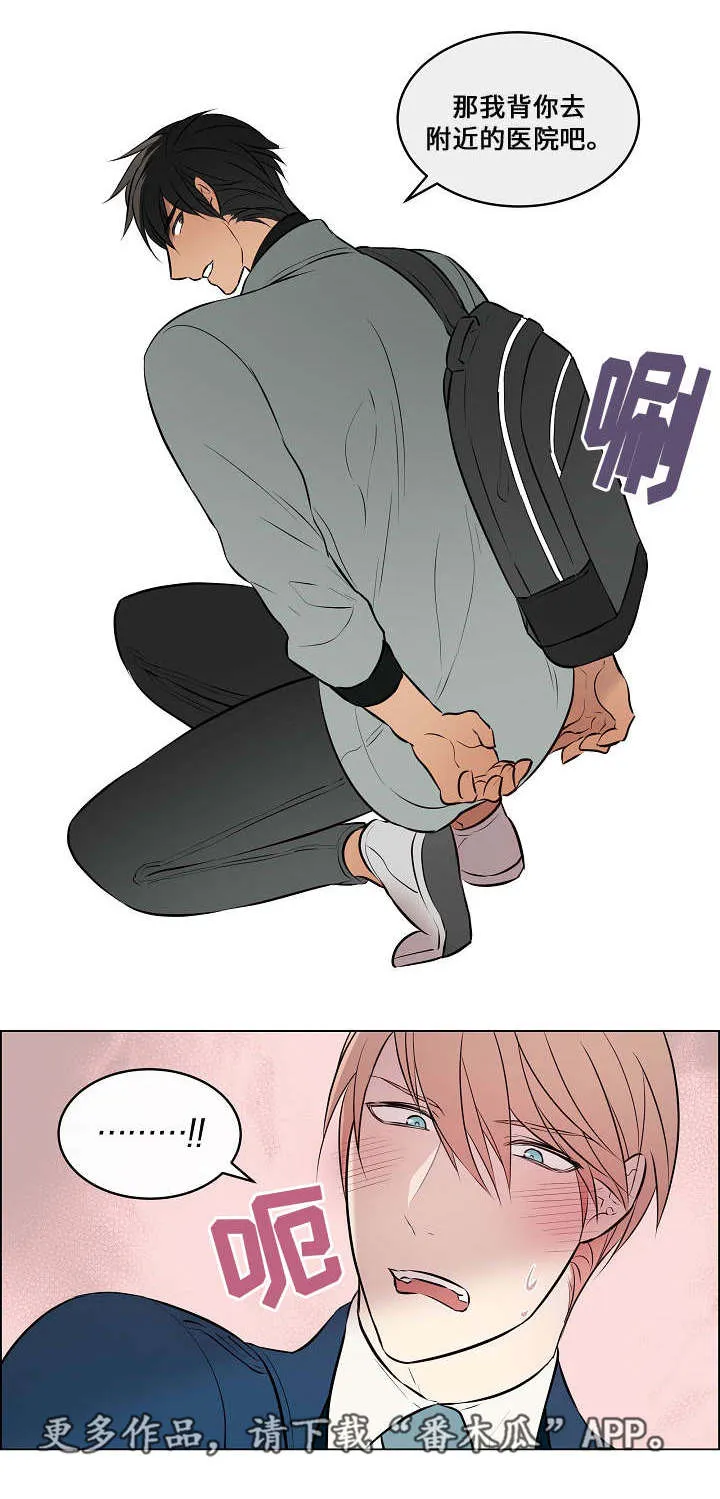 一眼无明漫画漫画,第39章：肯定知道16图