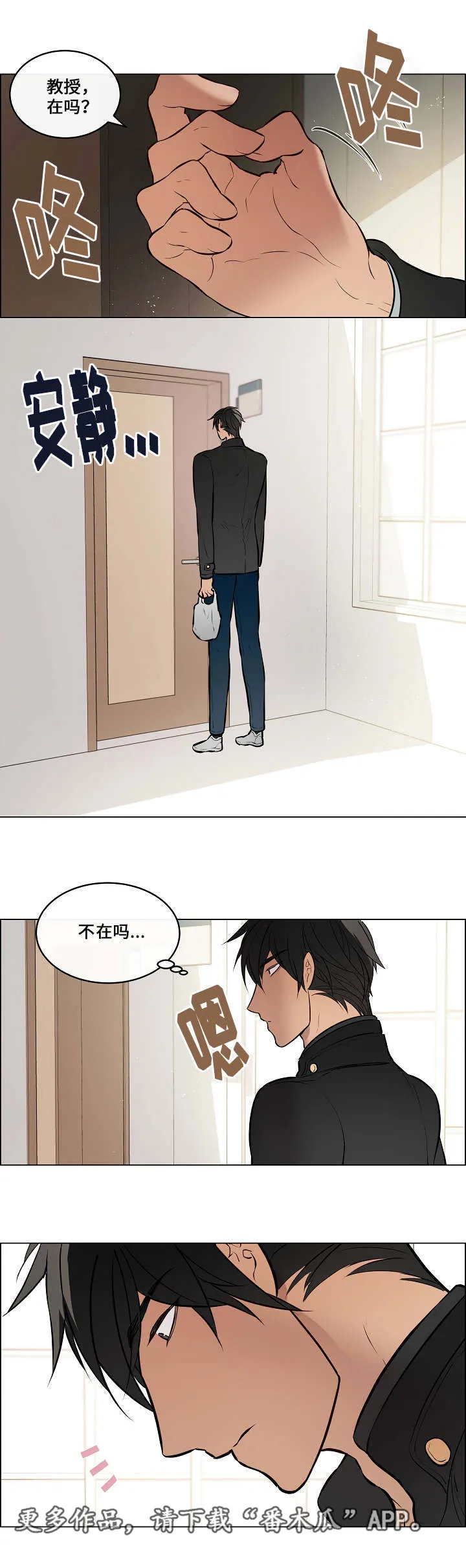 一眼无明 百度网盘漫画,第48章：抓紧时间11图