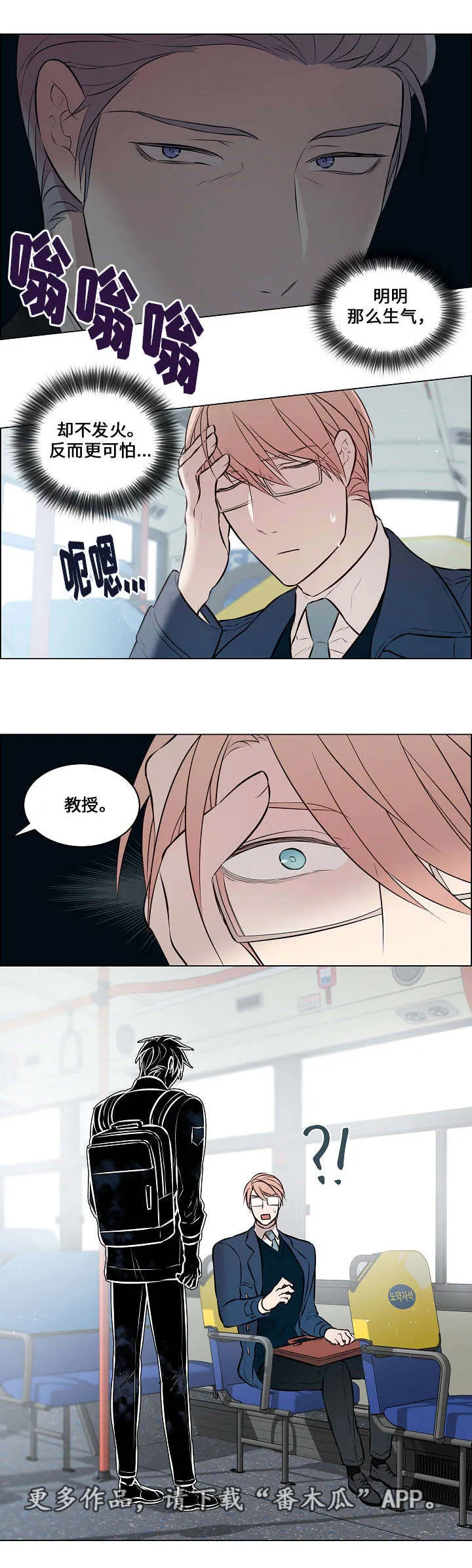 一眼无明漫画漫画,第39章：肯定知道3图