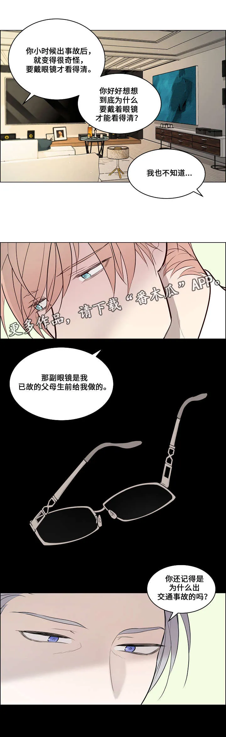 一眼无明漫画漫画,第62章：证据1图