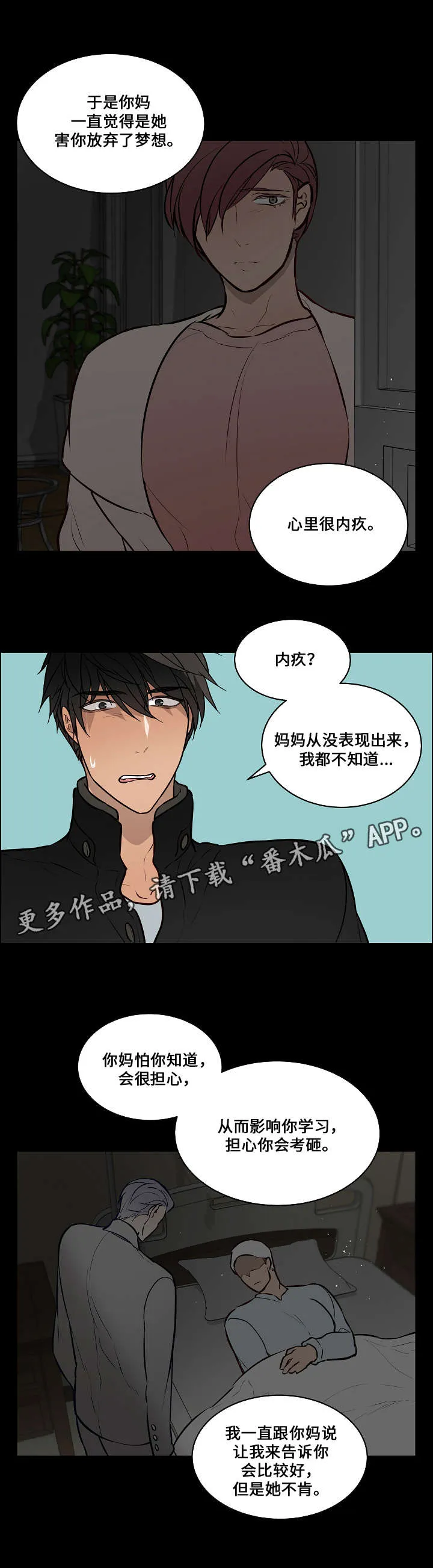 一眼无明漫画漫画,第64章：祝你幸福7图