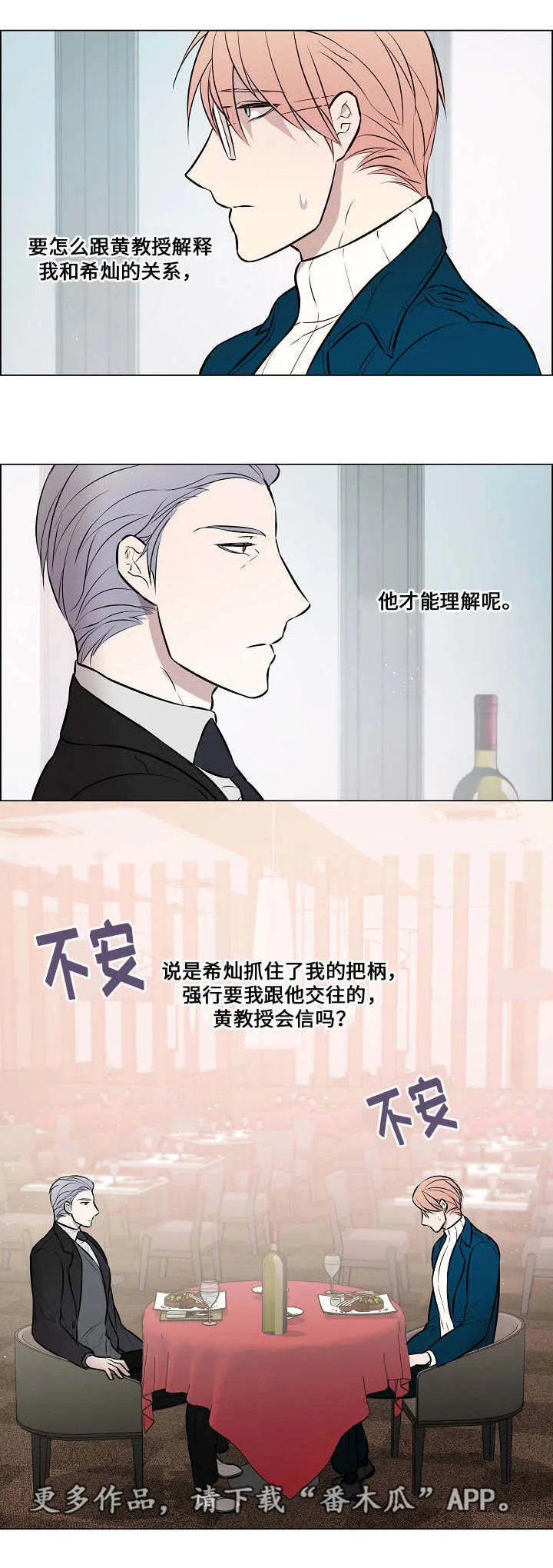 一眼无明漫画漫画,第38章：他看到了13图