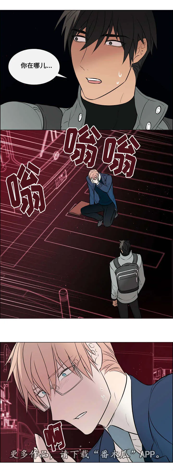 一眼无明漫画漫画,第39章：肯定知道10图