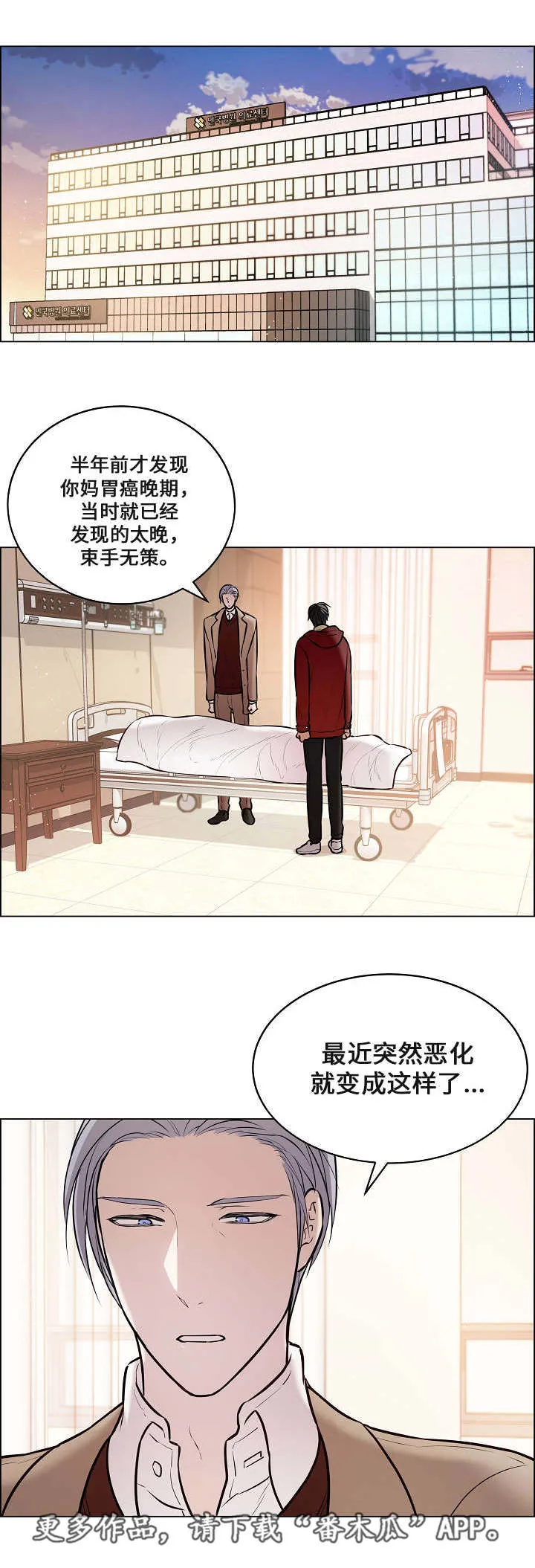 一眼无明漫画漫画,第53章：突然去世5图