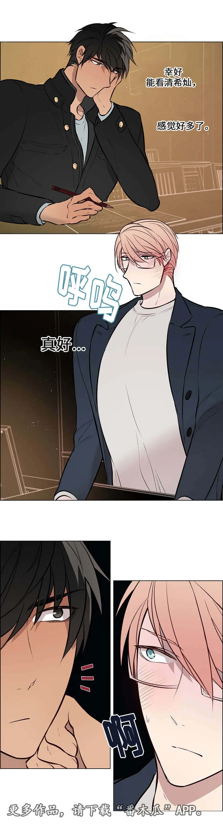 一眼无明 百度网盘漫画,第48章：抓紧时间4图