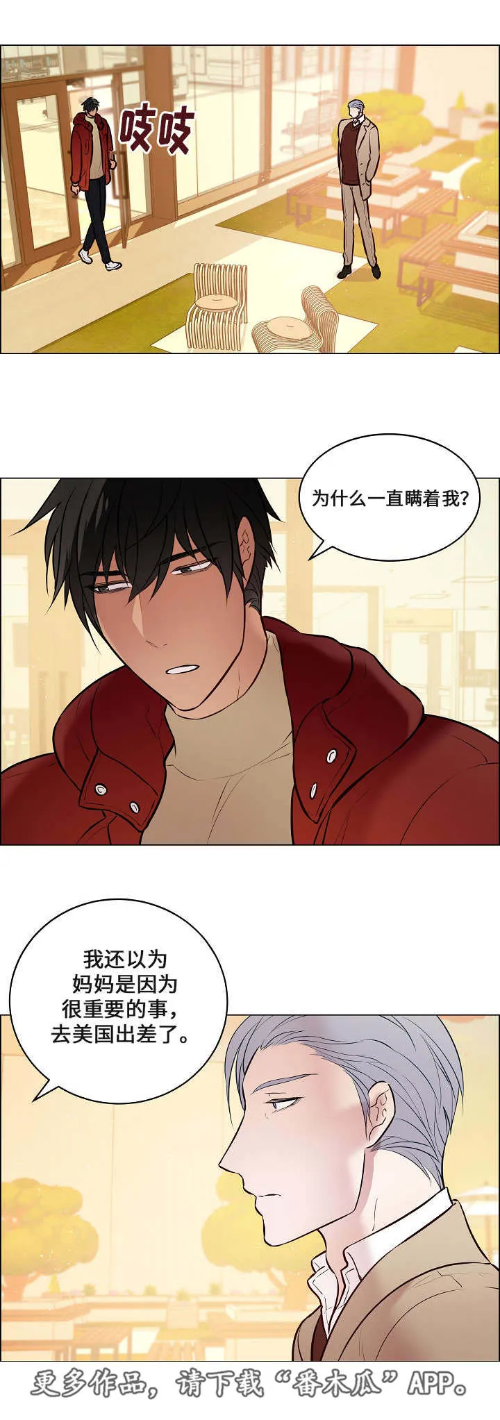 一眼无明漫画漫画,第53章：突然去世10图