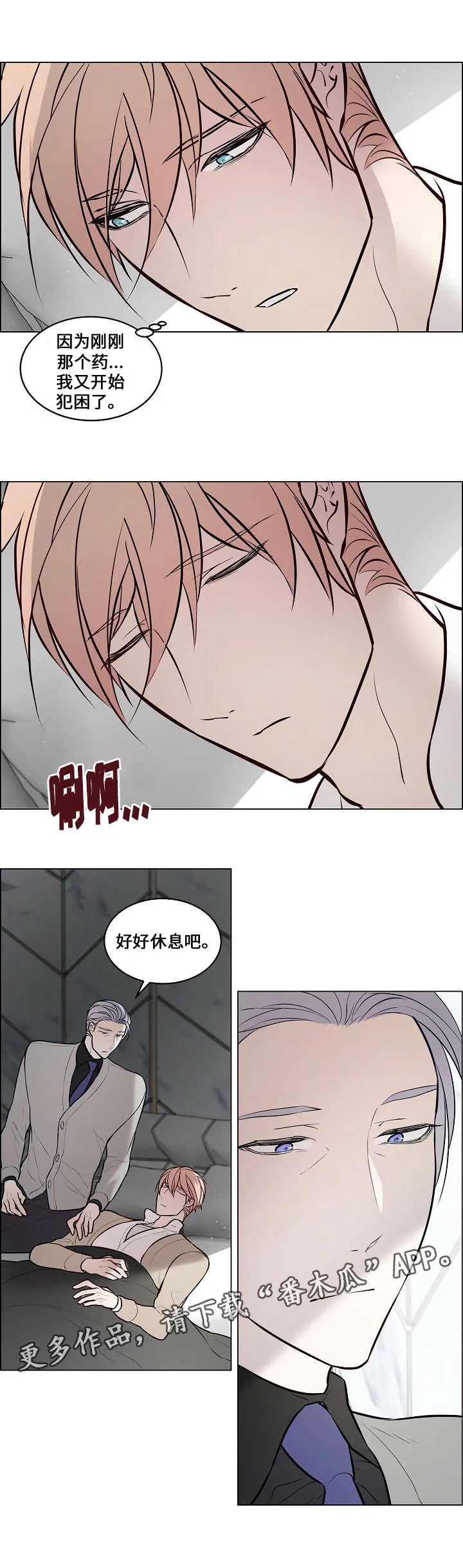 一眼无明漫画漫画,第62章：证据9图