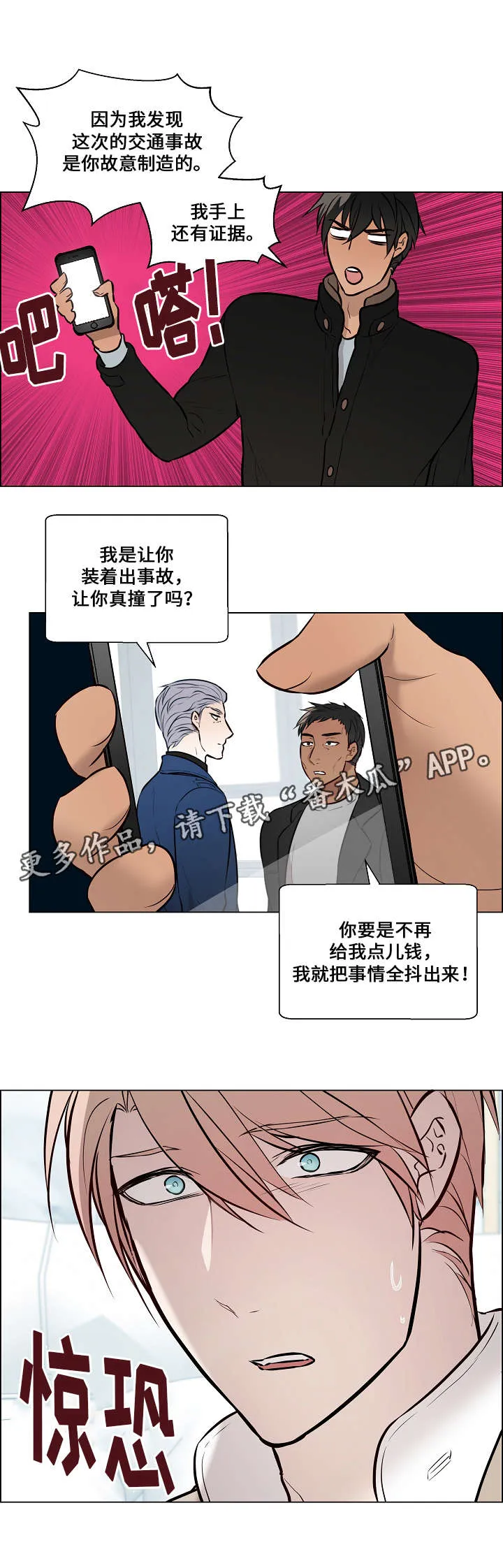 一眼无明漫画漫画,第62章：证据16图