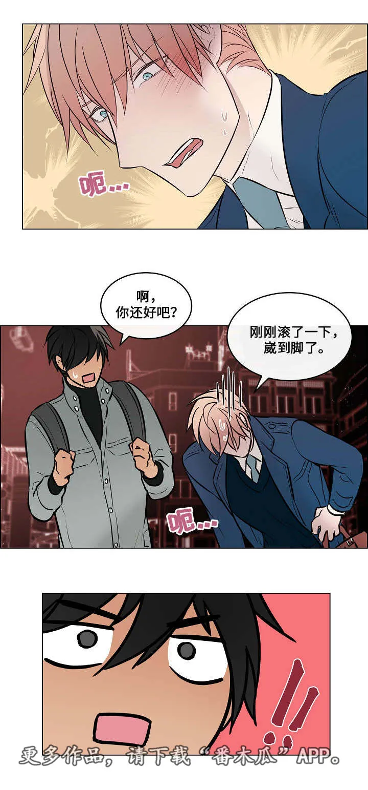 一眼无明漫画漫画,第39章：肯定知道15图