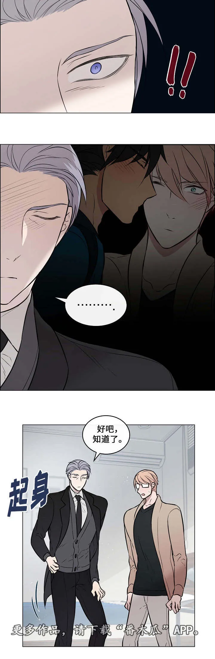 一眼无明漫画漫画,第38章：他看到了4图