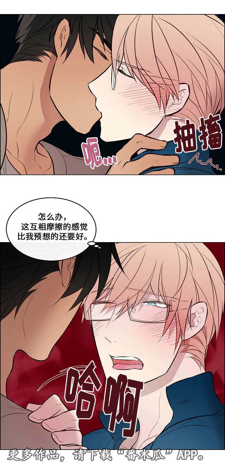 一眼无明漫画漫画,第41章：主动靠近10图