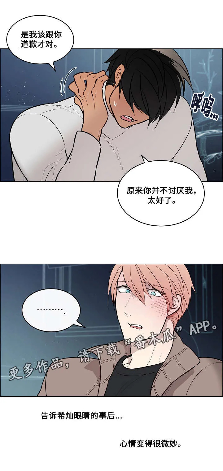 一眼无明 百度网盘漫画,第55章：只看到你11图