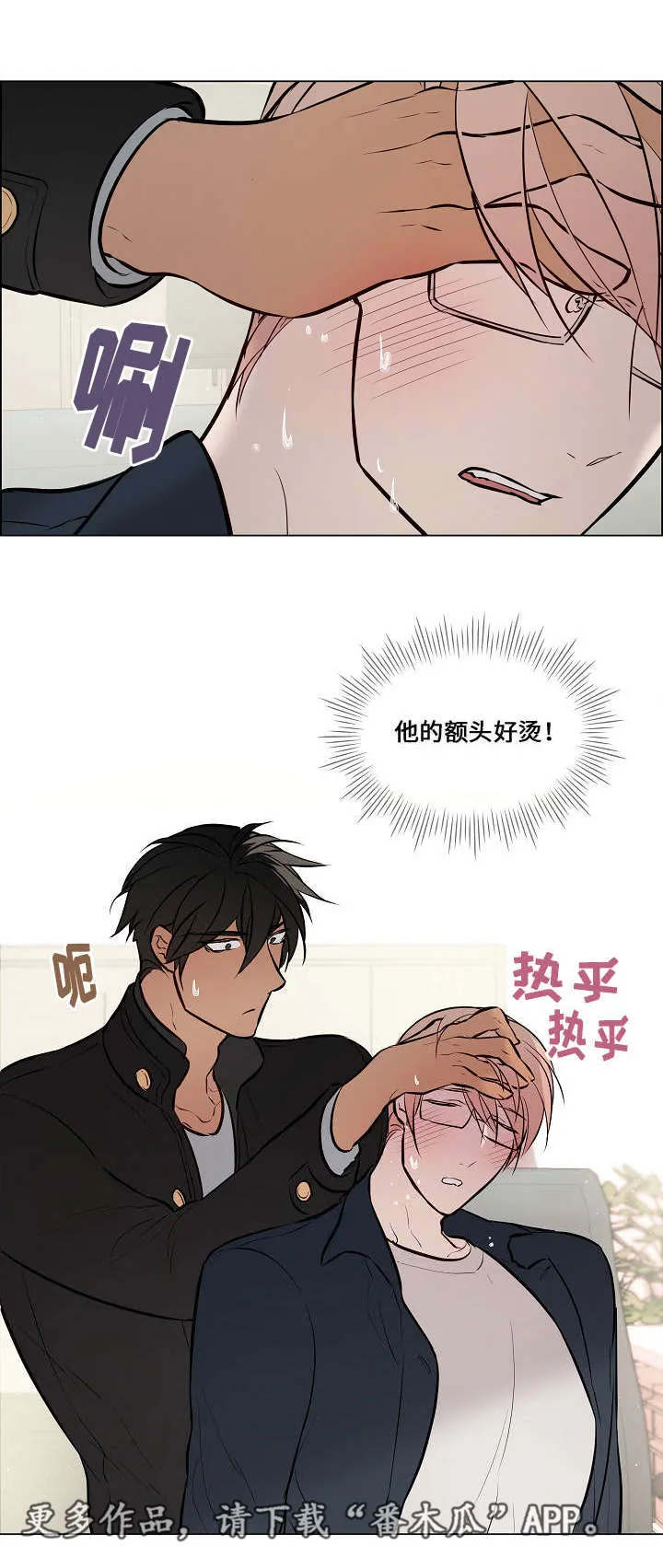 一眼无明 百度网盘漫画,第48章：抓紧时间16图
