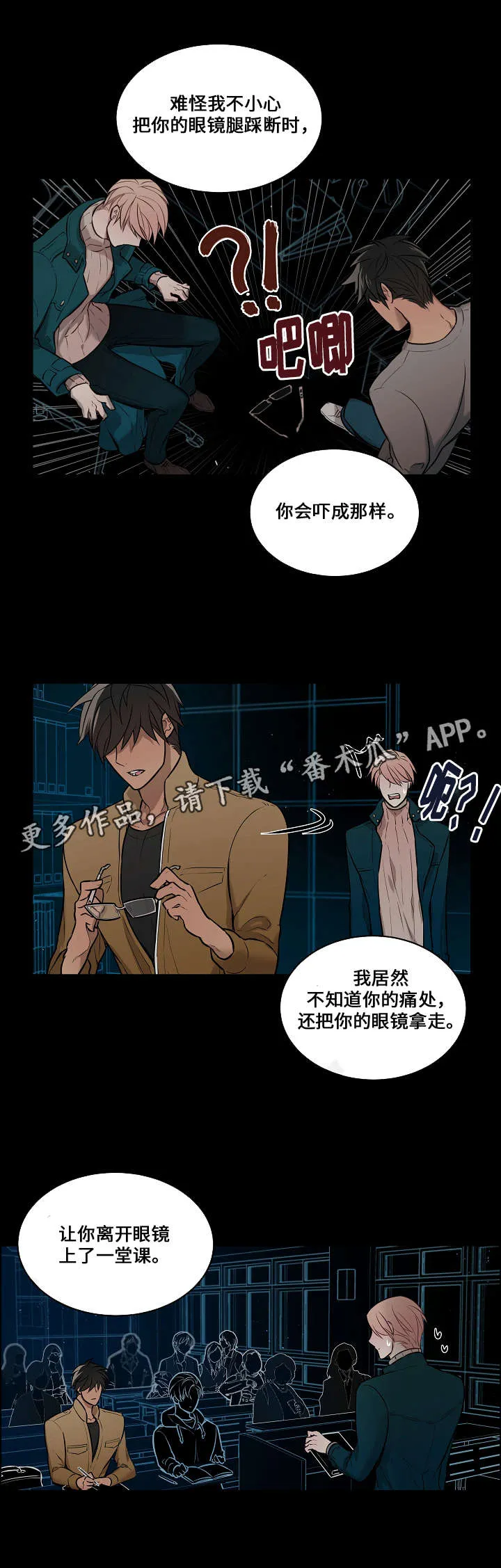 一眼无明 百度网盘漫画,第55章：只看到你10图