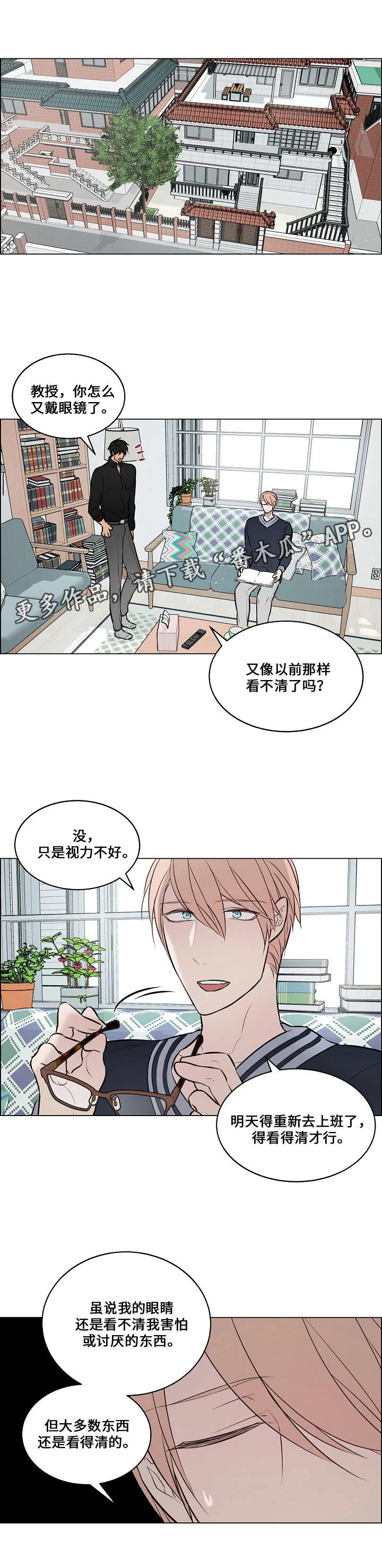 一眼无明漫画漫画,第66章：不是学生（完结）8图