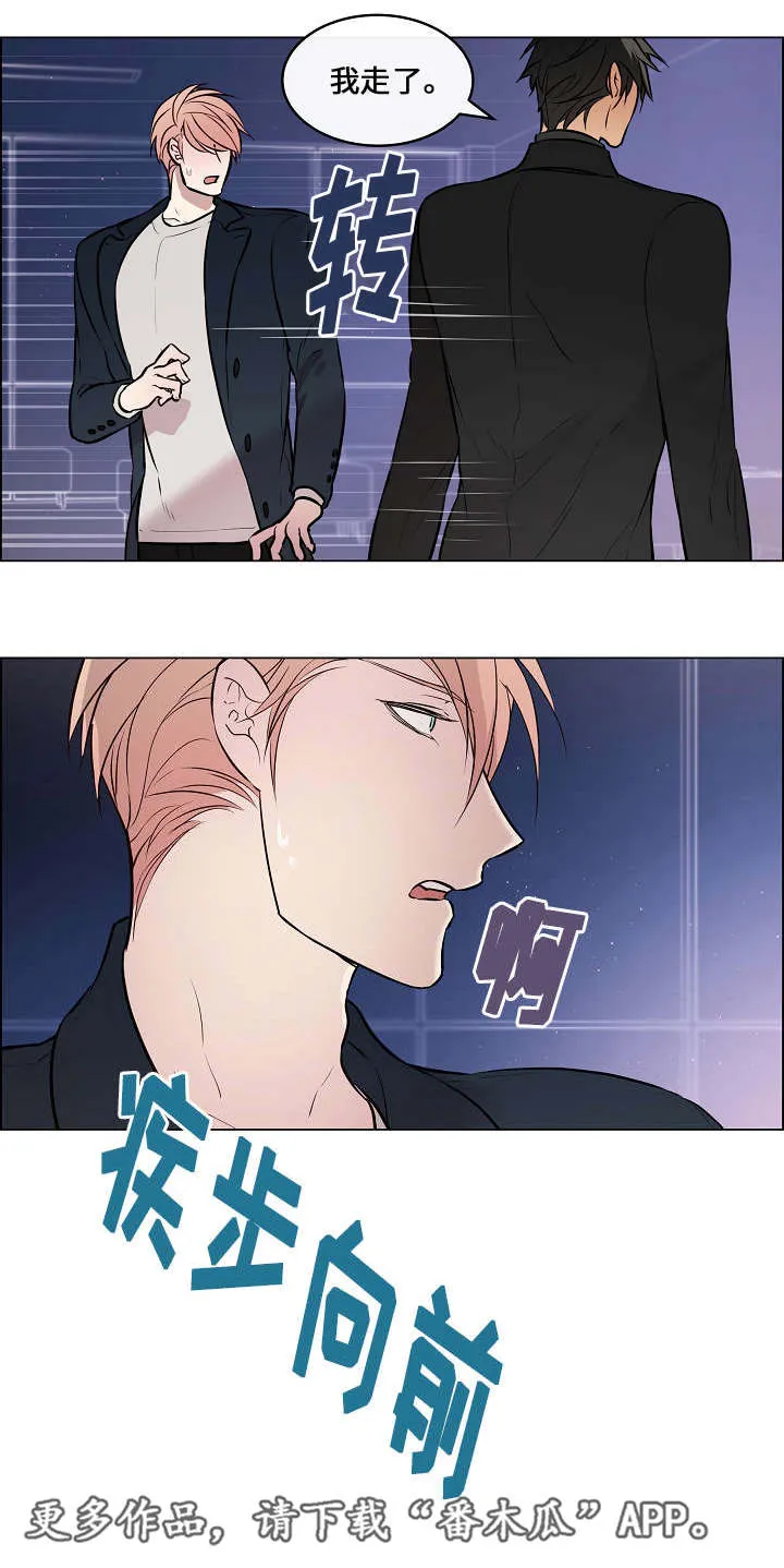 一眼无明漫画漫画,第49章：很在意他10图