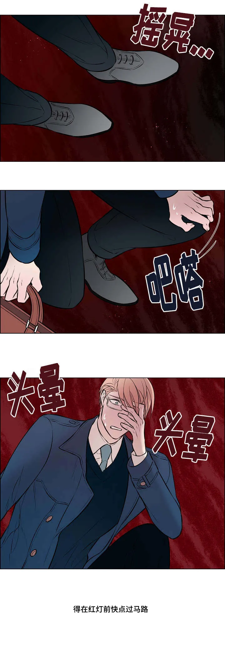 一眼无明漫画漫画,第39章：肯定知道8图