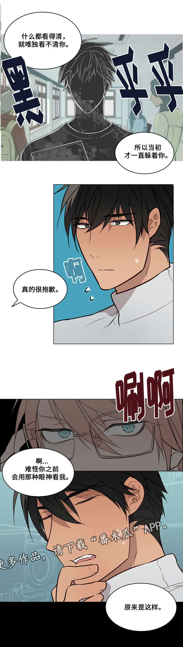 一眼无明 百度网盘漫画,第55章：只看到你9图