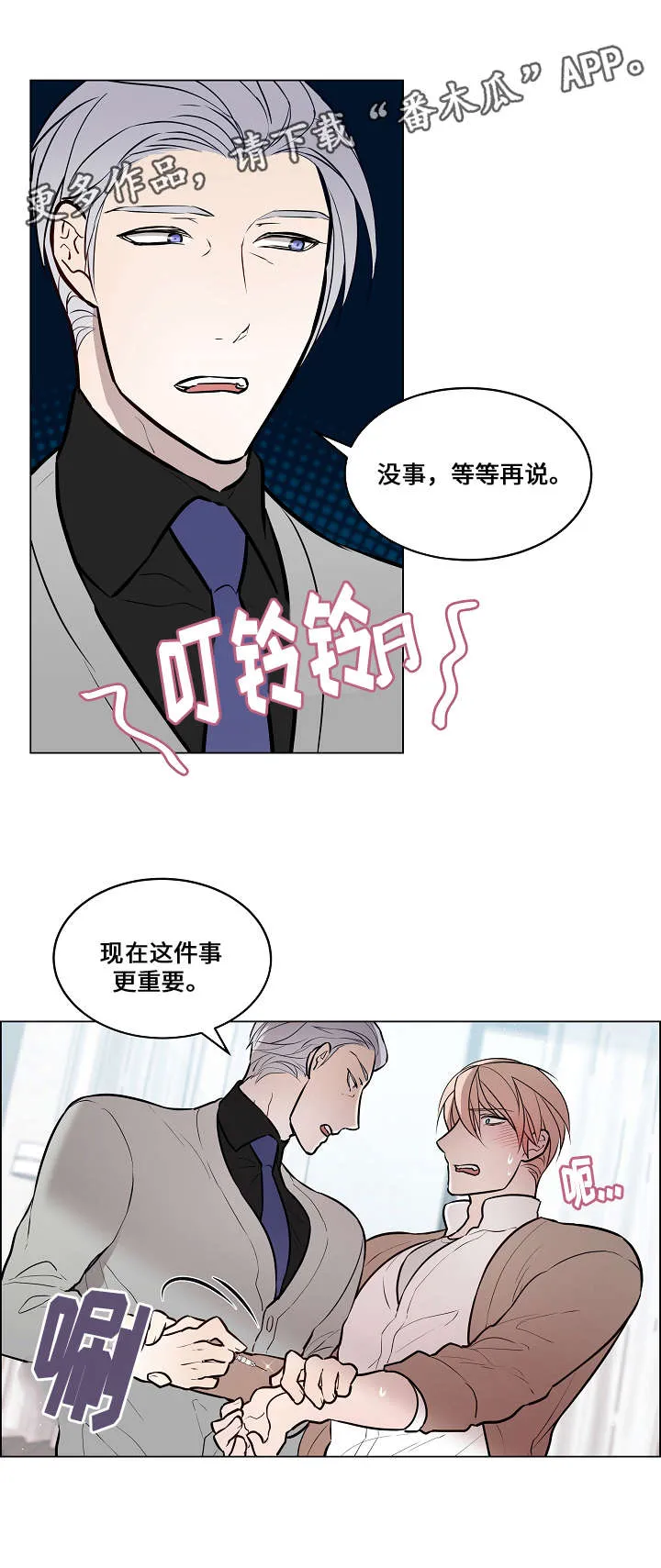 一眼无明漫画漫画,第61章：知道原因7图