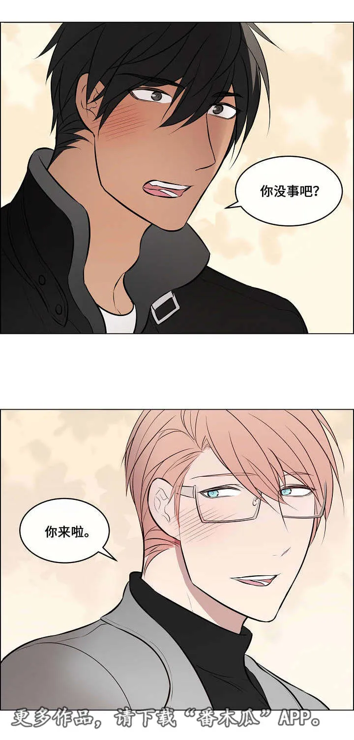 一眼无明 百度网盘漫画,第42章：不见不散13图