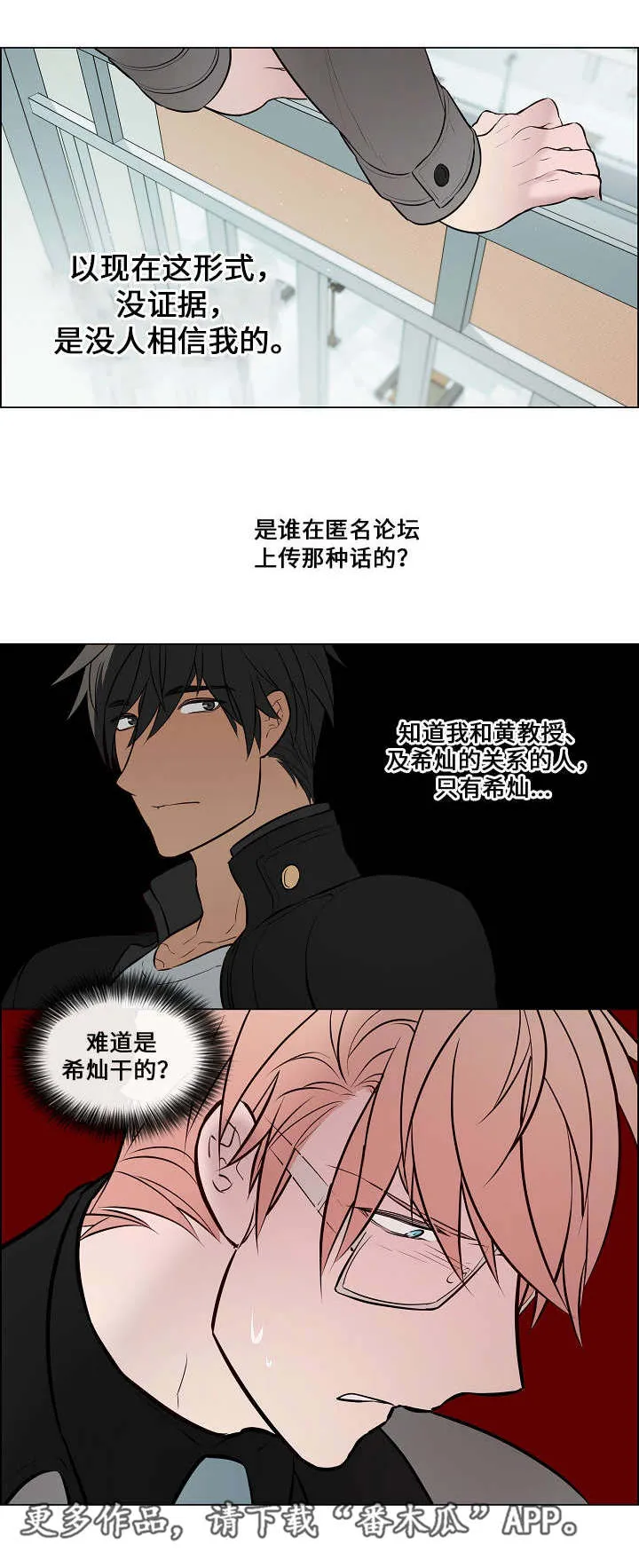 一眼无明 百度网盘漫画,第46章：跟他交往15图
