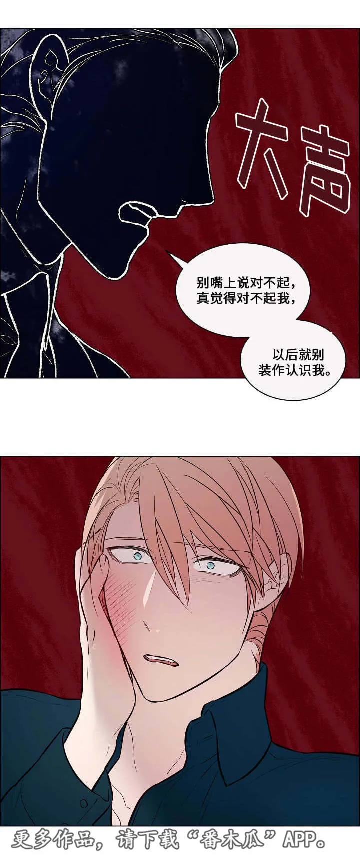 一眼无明 百度网盘漫画,第46章：跟他交往9图